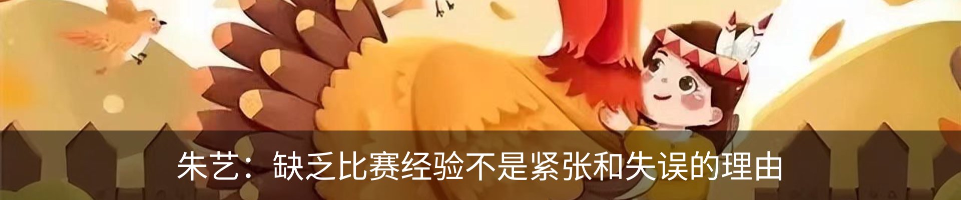 内页banner